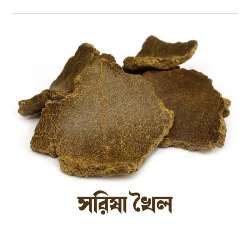 Mustard Kek for Aquarium &plant-1kgs