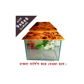 9 inch Deshi 5mm Nasir Glass Made Small Aquarium For Aquarium Fish (Size 9x6x6 Inches)