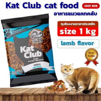 Kat club Tuna and Ocean Chicken Fish Flavour Cat Food 1kg
