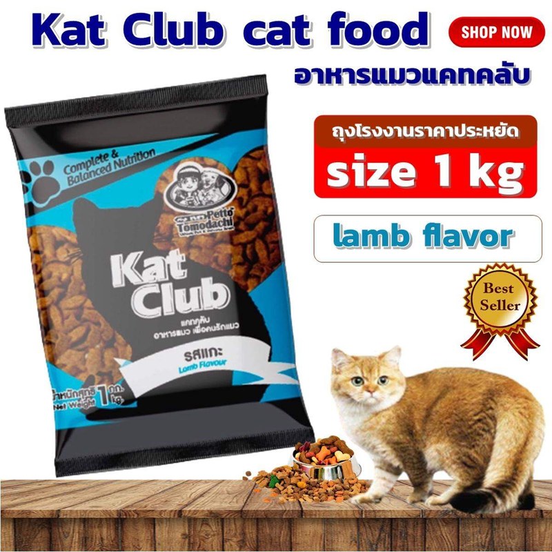 Kat club Tuna and Ocean Chicken Fish Flavour Cat Food 1kg